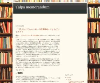 Kahei.org(Talpa memorandum) Screenshot