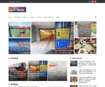 Kahnmacau.com(跟澳門仔凱恩去吃喝玩樂) Screenshot