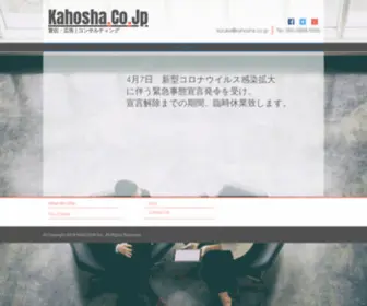 Kahosha.co.jp(華報社) Screenshot