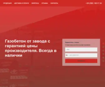 KahovKa-Gazobeton.com.ua(Газобетон) Screenshot