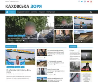 KahZorya.org.ua(Каховська) Screenshot