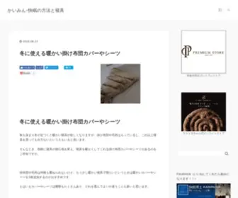 Kai-Min.net(かいみん) Screenshot