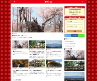 Kai-Mon.net(甲斐もんプロジェクト) Screenshot
