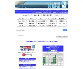 Kai-You.com(マリン用品の海遊社) Screenshot