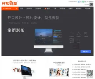 Kaibei.com(开贝影擎) Screenshot