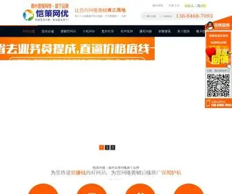 Kaiceseo.com(恺策网优是德州网站建设品牌网络公司) Screenshot