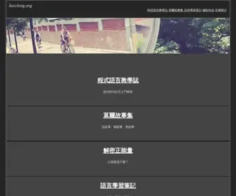 Kaiching.org(程式設計) Screenshot