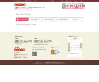 Kaichou.com(おつうじ屋) Screenshot