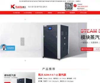Kaidakj.com(凯大蒸汽源网) Screenshot