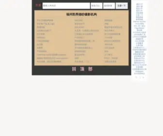 Kaidi520.com(福州凯蒂婚纱摄影机构) Screenshot
