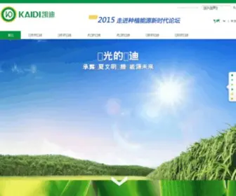 Kaidihi.com(阳光凯迪新能源集团有限公司) Screenshot