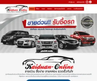 Kaiduan-Online.com(Kaiduan Online) Screenshot