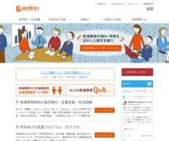 Kaien-Lab.com(株式会社Kaien) Screenshot