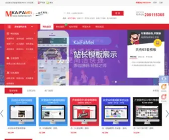 Kaifamei.com(帝国CMS模板源码整站下载) Screenshot