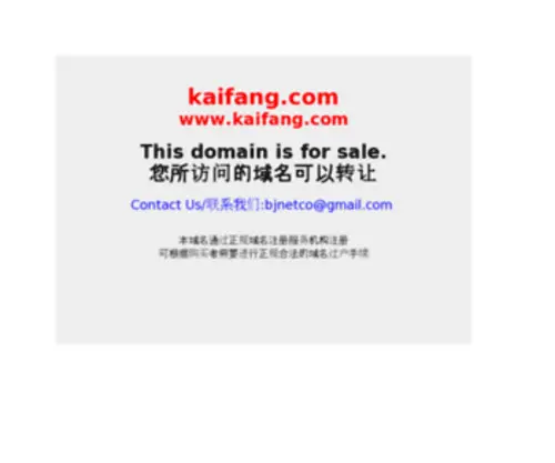 Kaifang.com(Kaifang) Screenshot