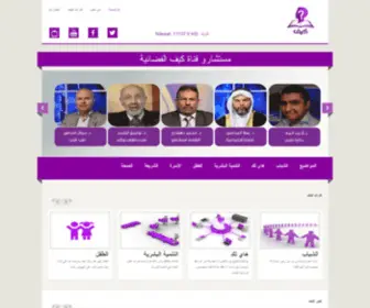 Kaifatv.com(قناة) Screenshot