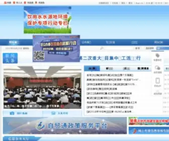 Kaifeng.gov.cn(中国·开封公众信息网) Screenshot