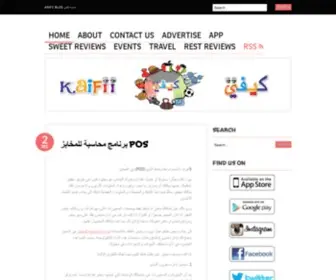 Kaifii.com(Kaifii Blog مدونه كيفي) Screenshot