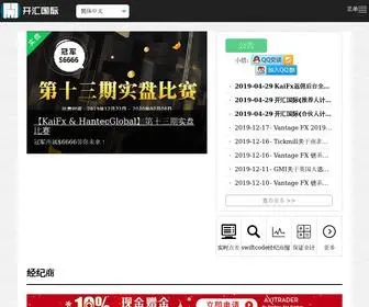 Kaifx.cn(◣开汇国际◥外汇返佣(日返)) Screenshot
