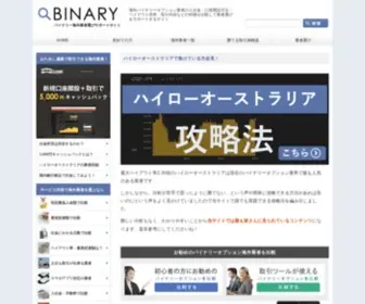 Kaigai-Binary.com(バイナリーオプション) Screenshot