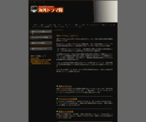 Kaigai-Doramatai.com(海外ドラマ) Screenshot