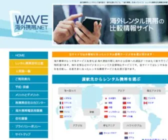 Kaigai-Keitai.net(海外携帯) Screenshot