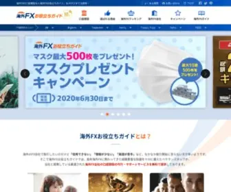Kaigaifx.com(口座開設) Screenshot