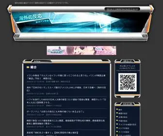 Kaigaihannou.net(Kaigaihannou) Screenshot