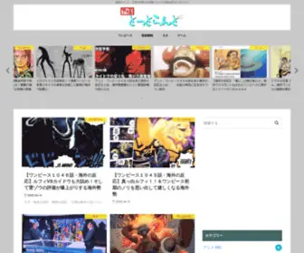 Kaigaination.com(とっとらんど) Screenshot