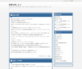 Kaigajp.com(Kaigajp) Screenshot