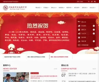 Kaigao.com(河南省开封高级中学) Screenshot