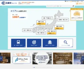 Kaigi-Select.com(大阪・東京など) Screenshot