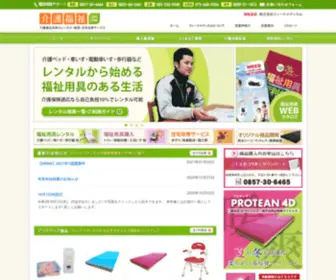 Kaigo-Fukushi.jpn.com(ウィードメディカルとは、介護・福祉用具) Screenshot