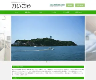 Kaigoya.co.jp(介護施設) Screenshot