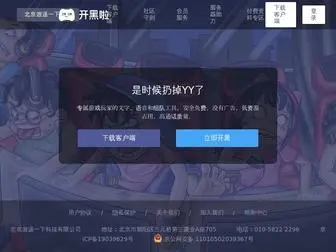 Kaiheila.cn(KOOK,一个好用的语音沟通工具) Screenshot