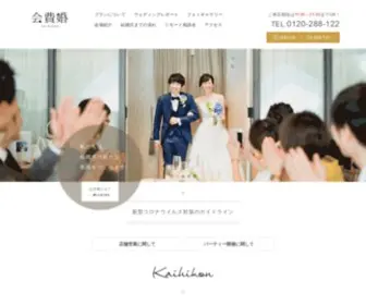 Kaihikon.com(会費制) Screenshot