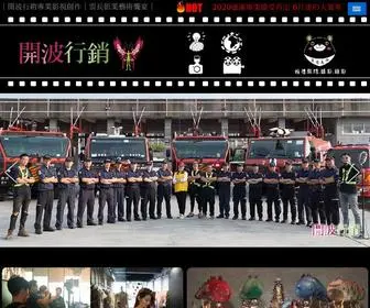 Kaiibo.com.tw(高雄影片製作) Screenshot