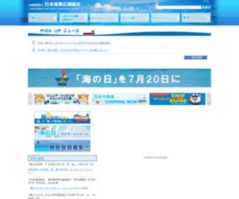 Kaijipr.or.jp(（公）日本海事広報協会) Screenshot