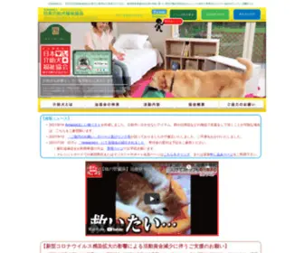 Kaijoken.or.jp(介助犬) Screenshot