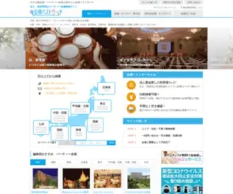 Kaijosearch.com(ホテル宴会場) Screenshot