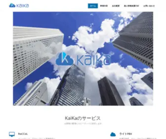 Kaikainc.net(株式会社かいかでは、貴社) Screenshot