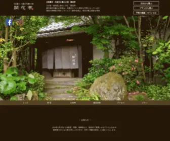 Kaikatei.info(湯布院　開花亭) Screenshot