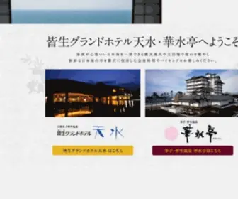 Kaike-Grandhotel.co.jp(山陰温泉) Screenshot