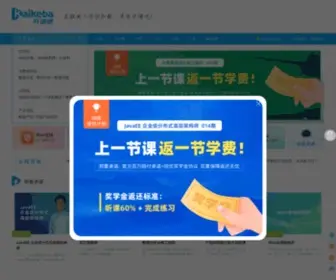 Kaikeba.com(开课吧) Screenshot