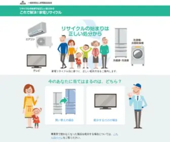 Kaiketsukr.com(家電製品) Screenshot