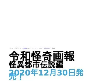 Kaikigahou.com(ホーム) Screenshot
