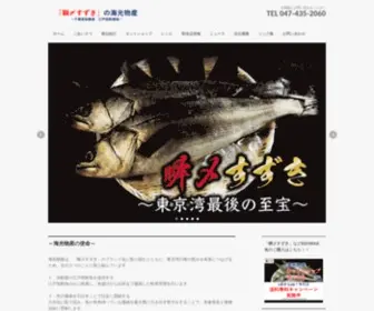 Kaikobussan.com(海光物産) Screenshot