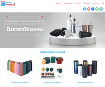 Kaikongpremium.com(ของพรีเมี่ยม ของที่ระลึก) Screenshot