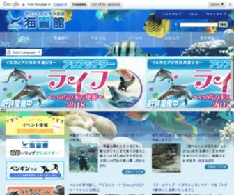 Kaikyokan.com(水族館) Screenshot