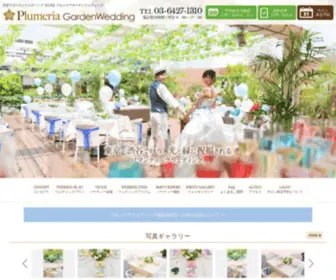 Kaila-Wedding.com(結婚式二次会) Screenshot